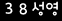인증이미지